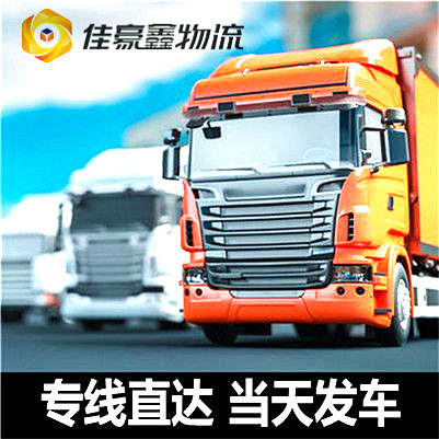 揭陽(yáng)到桂林直達(dá)專(zhuān)線(xiàn)電話(huà)-揭陽(yáng)到桂林貨運(yùn)公司
