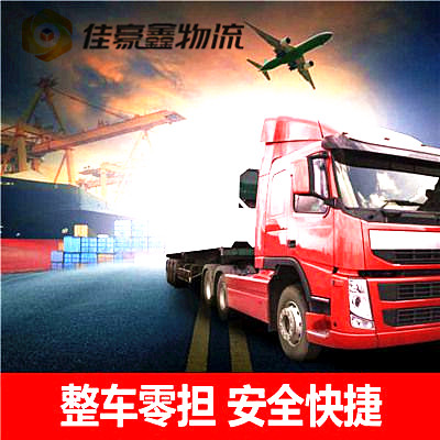 肇慶到樂山市中區(qū)天天發(fā)車物流專線