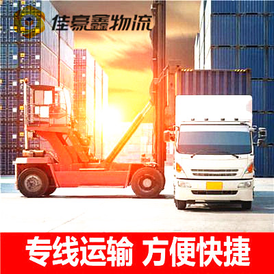 惠州到吉安的直達(dá)專線電話-惠州到吉安貨運幾天2026