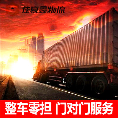 河源到河源貨運(yùn)公司