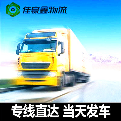 肇慶到呼和浩特物流貨運直達專線