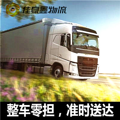 深圳到自貢直達專線電話-貨運公司價錢-深圳到自貢拉貨號碼