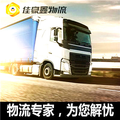 中山到平泉直達專線電話-中山到平泉市承運商2026