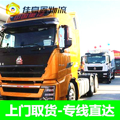 清遠(yuǎn)到攀枝花西區(qū)直達(dá)專線電話-拉貨價錢-清遠(yuǎn)到攀枝花西區(qū)貨運(yùn)公司