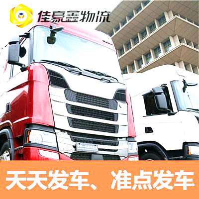 韶關(guān)到克拉瑪依貨運(yùn)公司