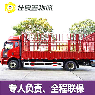 肇慶到?jīng)錾街边_(dá)專線電話-拉貨價(jià)錢-肇慶到?jīng)錾截涍\(yùn)公司