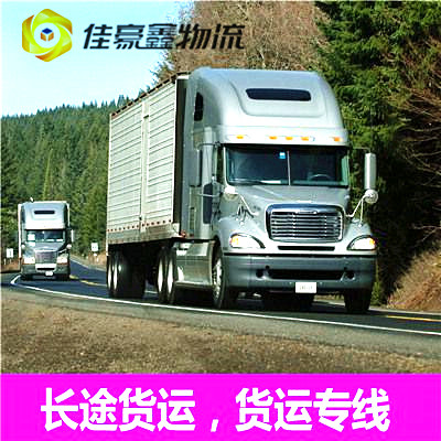 陽江到伊春豐林縣直達專線電話-陽江到伊春豐林縣拉貨價錢-物流公司號碼2026