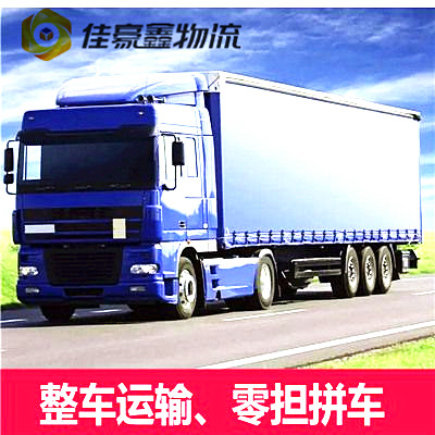 湛江到宣城直達專線電話-湛江到宣城承運商2026