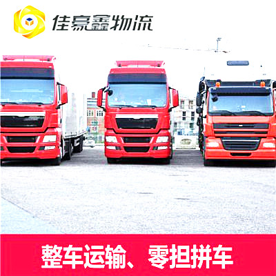 深圳到遼源集裝箱運(yùn)輸