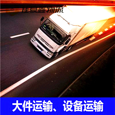 深圳到河津直達(dá)專線電話-拉貨價(jià)錢-深圳到河津市貨運(yùn)公司2026