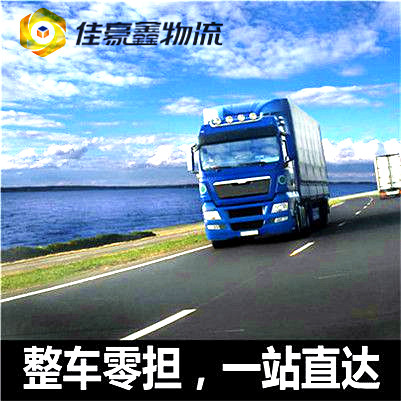 珠海到紹興直達(dá)專(zhuān)線(xiàn)電話(huà)-拉貨價(jià)錢(qián)-珠海到紹興貨運(yùn)公司