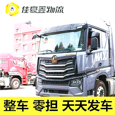 清遠(yuǎn)到寧波直達(dá)專線電話-清遠(yuǎn)到寧波直達(dá)專線電話-清遠(yuǎn)到寧波拉貨價(jià)錢2026