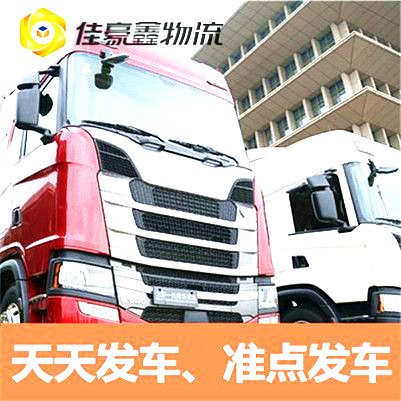 汕頭到九江直達專線電話-汕頭到九江貨運公司2026
