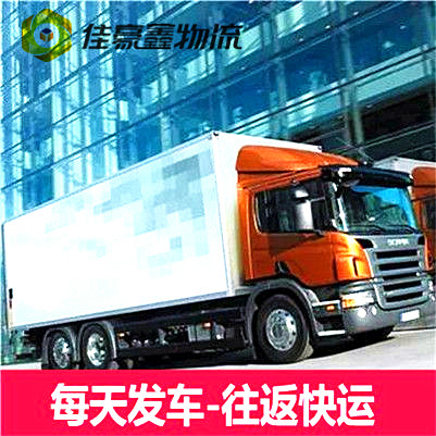 惠州到贛州整車直達直達專線電話-惠州到贛州整車直達物流公司