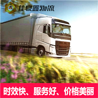 潮州到成都直達專線電話-拉貨價錢-潮州到成都貨運公司2026