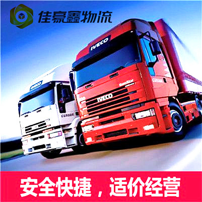 深圳到河池環(huán)江縣直達(dá)專(zhuān)線電話