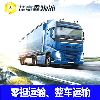 深圳到文昌直達專線電話-深圳到文昌貨運公司2026