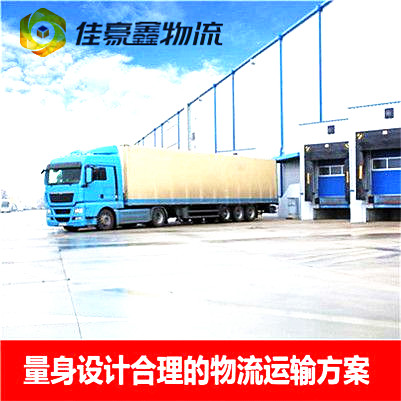 中山到北鎮(zhèn)直達專線電話-中山到北鎮(zhèn)直達專線電話-中山到北鎮(zhèn)拉貨價錢2026