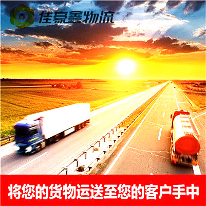 惠州到大興安嶺松嶺區(qū)直達(dá)專線電話-惠州到大興安嶺松嶺區(qū)貨運費用