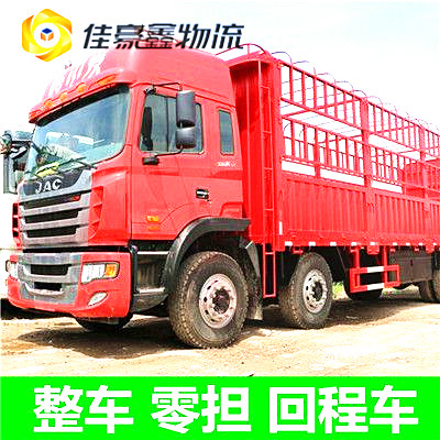 云浮到?jīng)錾街边_(dá)專線電話-云浮到?jīng)錾截涍\(yùn)公司