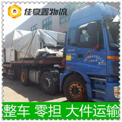 東莞到西安直達(dá)專線電話-拉貨價(jià)錢-東莞到西安貨運(yùn)公司