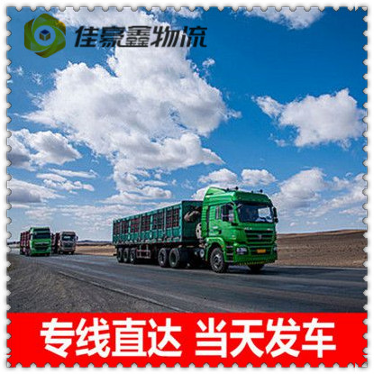 高州到增城貨運公司