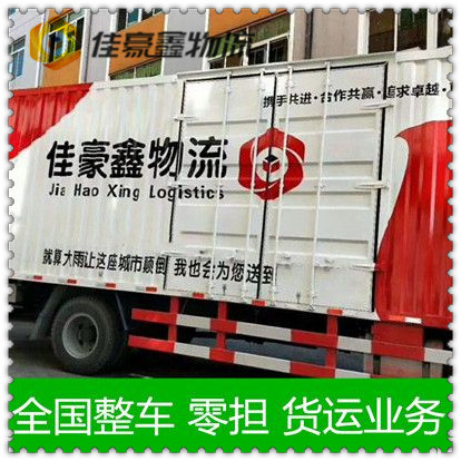 惠州到鄂爾多斯找車直達(dá)專線電話-惠州到鄂爾多斯找車?yán)?026