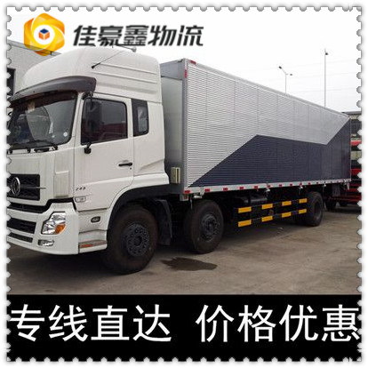 惠州到佳木斯拉貨直達專線電話-惠州到佳木斯定線貨運拉貨