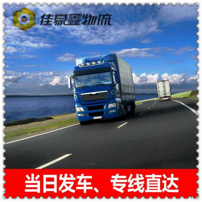深圳到汨羅貨運(yùn)公司