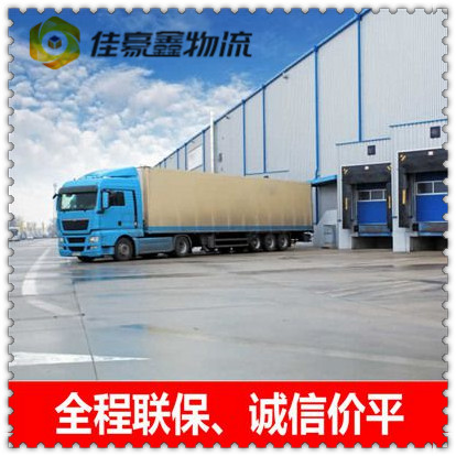 東莞到哈爾濱直達(dá)專(zhuān)線(xiàn)電話(huà)-東莞到哈爾濱承運(yùn)商
