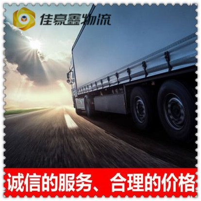 深圳到張家港直達(dá)專線電話-深圳到張家港拉貨定線