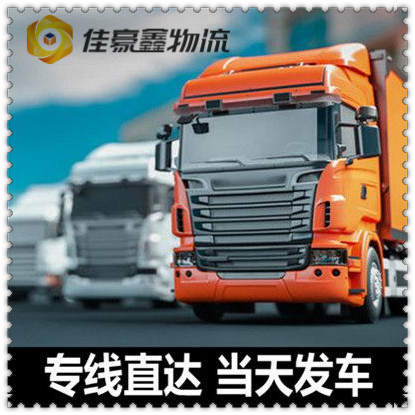 湛江到鄒平直達(dá)專線電話-湛江到鄒平市承運(yùn)商2026