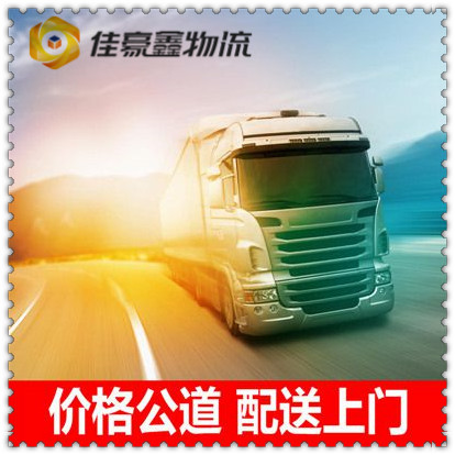 清遠(yuǎn)到廈門直達(dá)專線電話-清遠(yuǎn)到廈門承運商