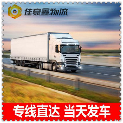梅州到大理南澗縣貨運(yùn)公司