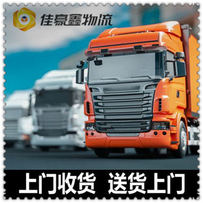 深圳到沈陽貨運(yùn)公司