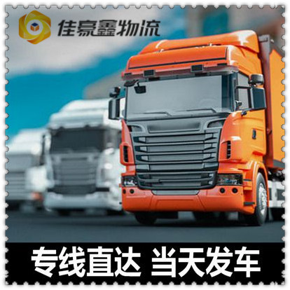 汕頭到漢中直達專線電話-汕頭到漢中貨運公司2026
