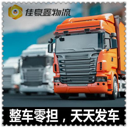 江門(mén)到齊齊哈爾直達(dá)專(zhuān)線(xiàn)電話(huà)-江門(mén)到齊齊哈爾拉貨價(jià)錢(qián)-物流公司號(hào)碼