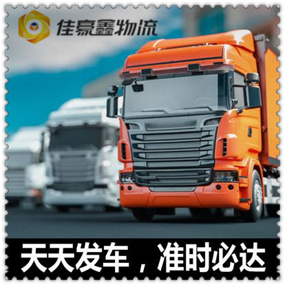 河源到同仁直達專線電話-河源到同仁市承運商2026