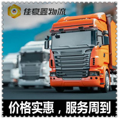 惠州到周口定線直達專線電話-惠州到周口貨運拉貨價錢