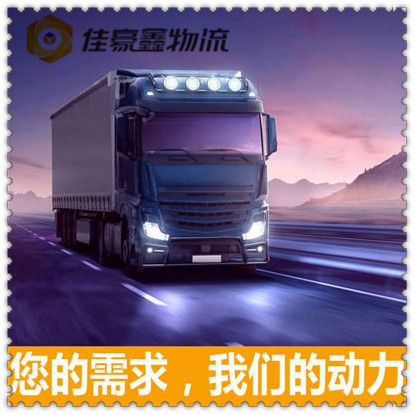 惠州到鄂爾多斯-惠州到鄂爾多斯貨運公司-惠州到鄂爾多斯定線