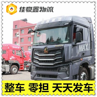 汕頭到南充直達(dá)專線電話-汕頭到南充貨運(yùn)公司