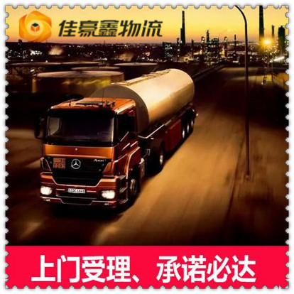 東莞到岳陽直達(dá)專線電話-東莞到岳陽承運(yùn)商