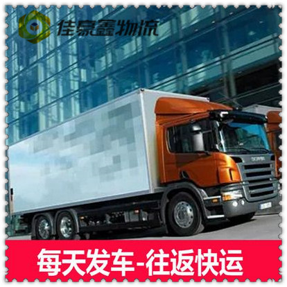 珠海到佳木斯直達專線電話-珠海到佳木斯貨運公司2026