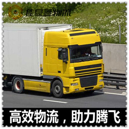 汕頭到汕頭直達專線電話-汕頭到汕頭承運商