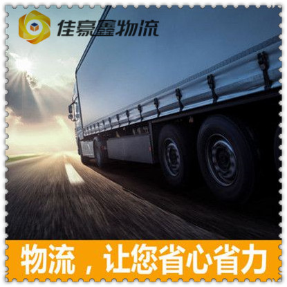 東莞到萍鄉(xiāng)直達(dá)專線電話-東莞到萍鄉(xiāng)貨運(yùn)公司
