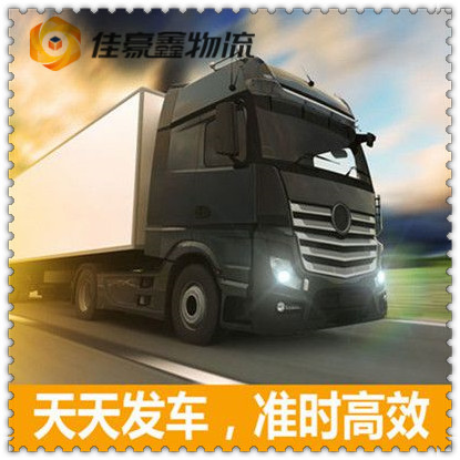 惠州到臺(tái)南東區(qū)直達(dá)專(zhuān)線(xiàn)電話(huà)-惠州到臺(tái)南東區(qū)拉貨價(jià)錢(qián)-物流公司號(hào)碼