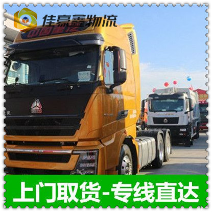 陽江到葫蘆島貨運公司