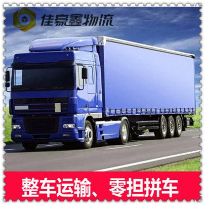 惠州到克孜勒蘇直達(dá)專線電話-惠州到克孜勒蘇跨省遷移一站式商家2026