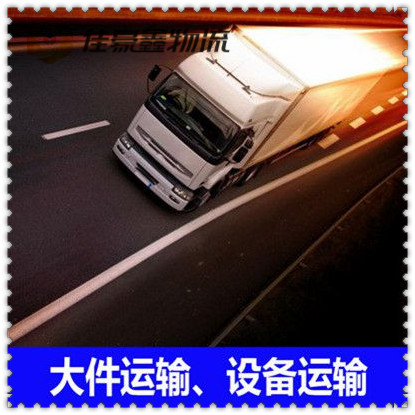 廣州到滁州直達專線電話-拉貨價錢-廣州到滁州貨運公司