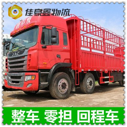 云浮到新沂市直達(dá)專線電話-云浮到新沂貨運(yùn)公司
